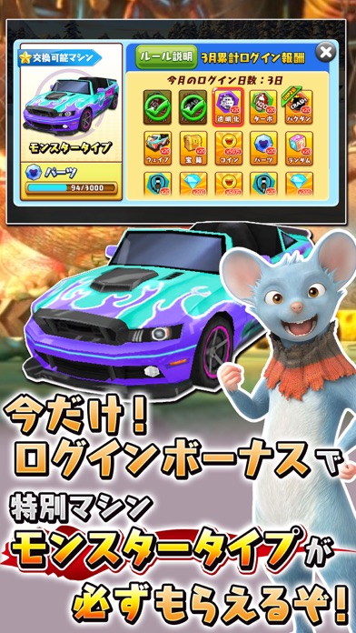 【無料レースゲーム】GAMBA RACER(ガンバレーサー)のおすすめ画像4