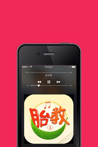 经典胎教音乐大全第一合辑 免费在线版 screenshot 3