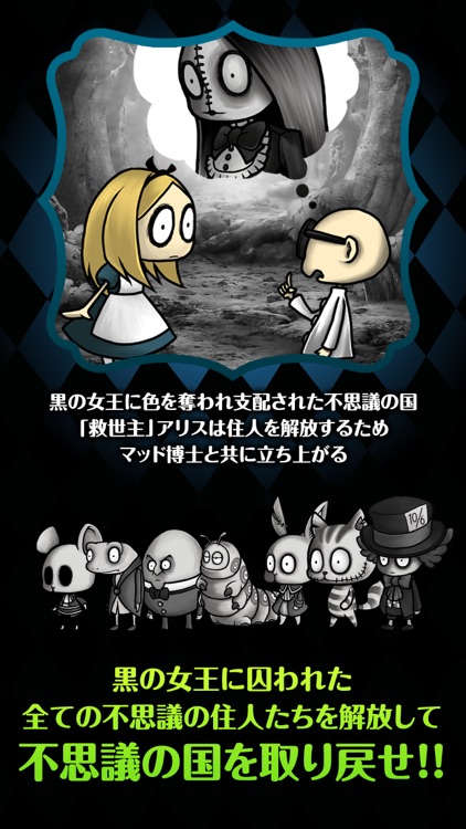 育成ゲーム 闇の国のアリス〜アリスインダークサイド〜 by SEEC Inc.