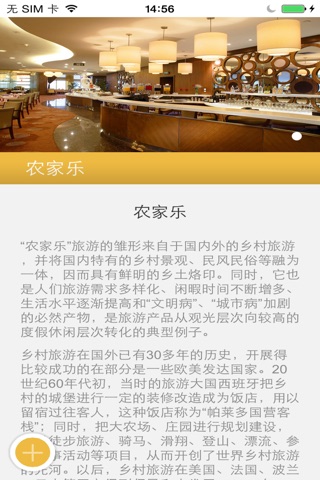 CN订餐网 screenshot 3