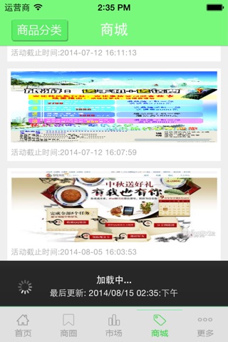 中国旅游 screenshot 3