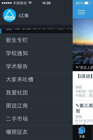 i江南 screenshot 4
