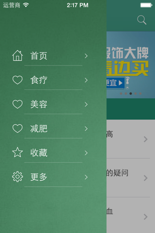 中医保健 - 中医健康保健百科全书 screenshot 2