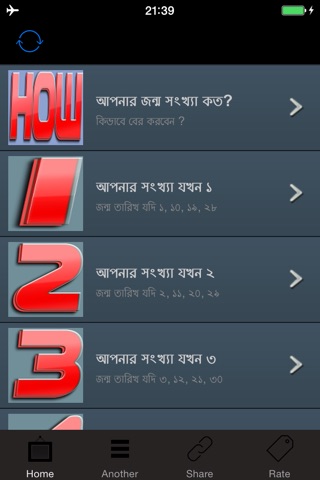 Birth Personality Bangla screenshot 2