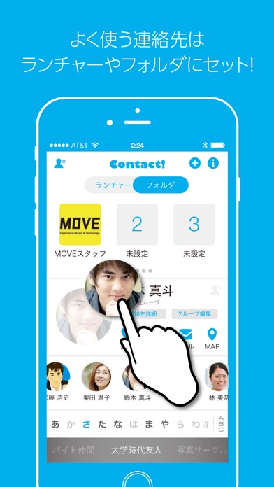 Contact!-快適！連絡先ランチャー（グループ分け・ランチャー登録・メールグループ作成などサクサク使える連絡先アプリ）のおすすめ画像2