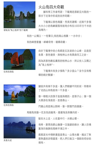 探索世界奇觀 screenshot 3