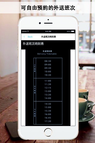 ZOOM Coffee-一杯即享的外送飲品 screenshot 3