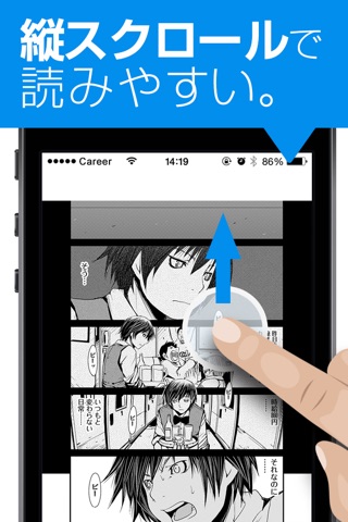 絶望のイヴ(漫画) screenshot 2