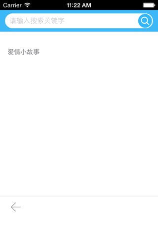 爱情小故事 - 温馨小故事~ screenshot 4