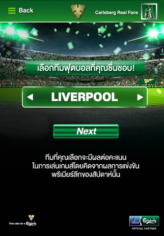 Carlsberg Real Fans screenshot 2