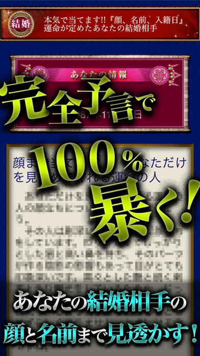 【的中率 “神級”占い】全知全能オリプト占星術＊弦エニシ＊のおすすめ画像4