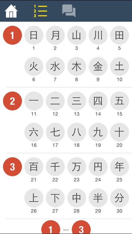 N5 Kanji Quiz
