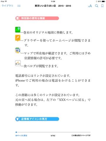 スクリーンショット 2