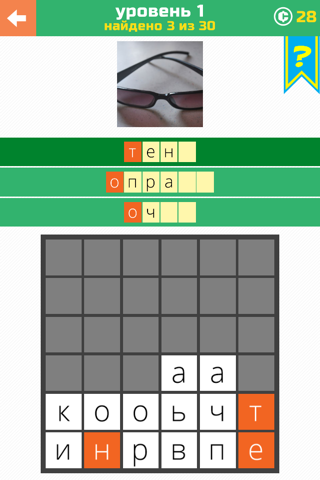3 Little Words: Word Search Game screenshot 4