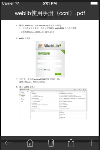 DCampus WebLib screenshot 3