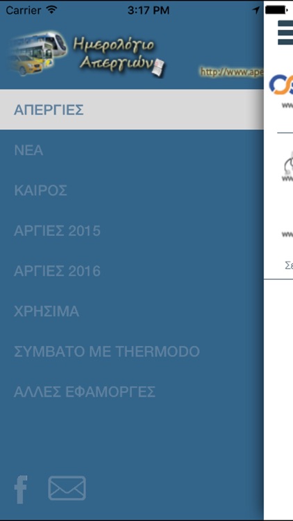 ApergiaGR Plus