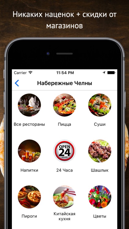 Delivery Nch доставка еды screenshot-3