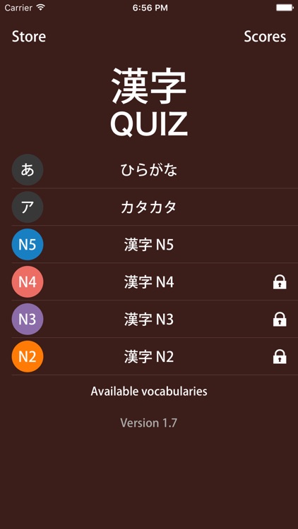 漢字 Quiz