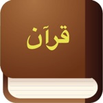 Sahih al-Bukhari in Urdu Quran Urdu Translation