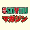 SOYOUマガジン