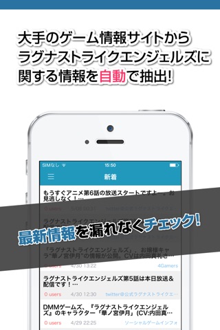 攻略ニュースまとめ for ラグナストライクエンジェルズ（ラグスト） screenshot 2