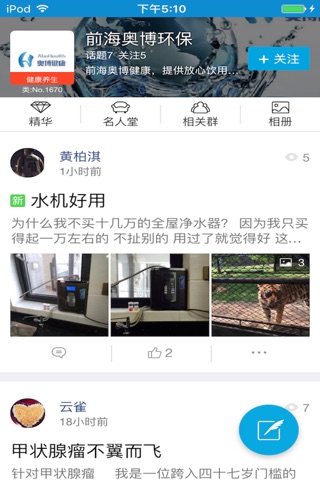 前海奥博 screenshot 3