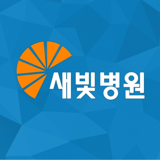 새빛병원 icon