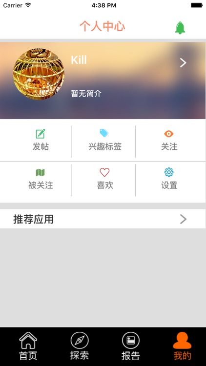 师幼家园家庭版