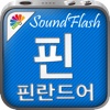 SoundFlash 핀란드어/ 한국어 플레이리스트 매이커. 자신만의 재생 목록을 만들고 새로운 언어를 SoundFlash 시리즈과 함께 배워요!!