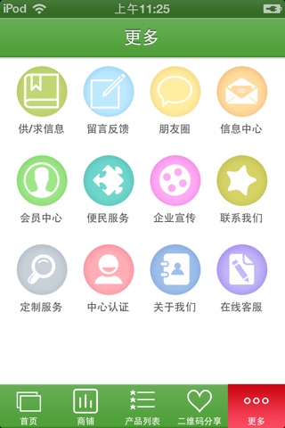 健康网 screenshot 3