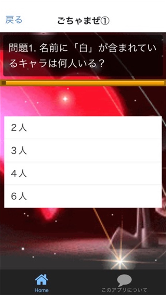 【图】名前クイズ検定for東方project ver(截图3)