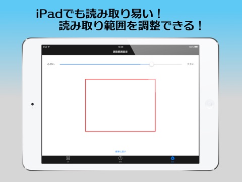 QRコード読取アプリ screenshot 3