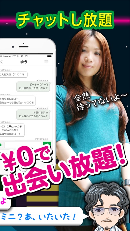 出会い系のあそぼ～は即会いチャットで出会いが見つかるSNS screenshot-3