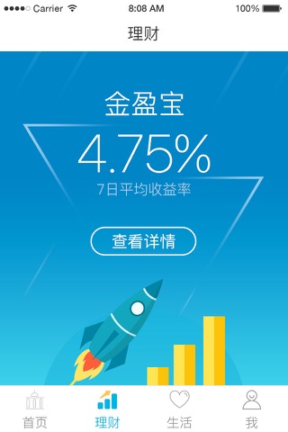 金谷农商银行直销银行 screenshot 3