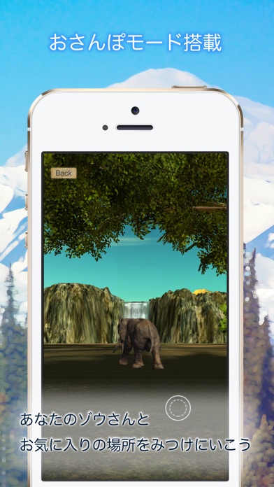 リアルなぞう育成ゲーム3Dのスクリーンショット3 リアルなぞう育成ゲーム3Dのスクリーンショット3