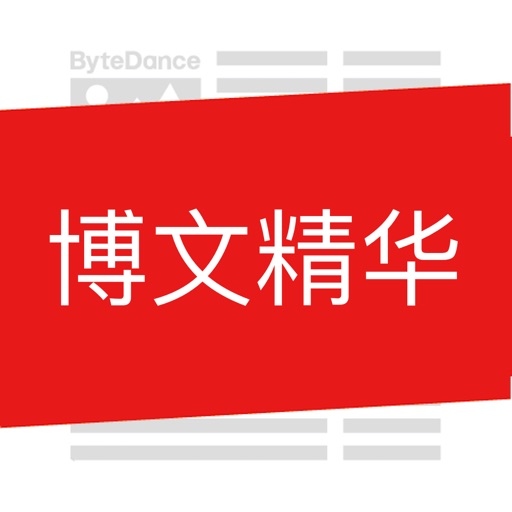 博文精华&纯干货新闻美文精选-来自微博博客知乎的文章精选