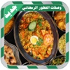 9/المطبخ العربي: اطباق رئيسيه حلويات وصفات شاميه عربية خليجية وصفات عربية