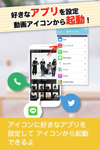 アーティスト・キャラクタがうごくアイコンアプリ moco screenshot 2