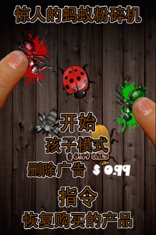 Ladybug Insect Smasher screenshot 2