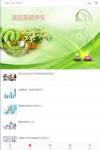 中国太太团 screenshot 2