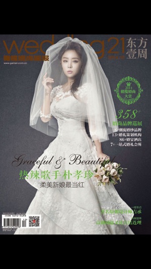 Wedding 21 Chinese edition(圖1)-速報App