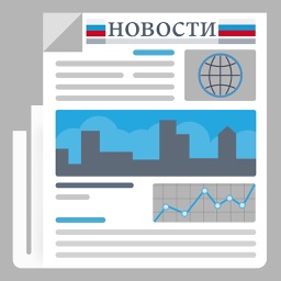 Новости России