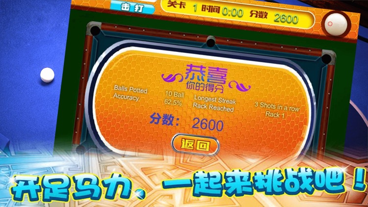 竞技台球 - 国际火爆斯诺克，棋牌游戏合集