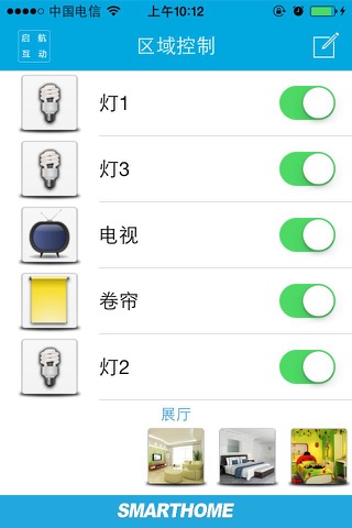 启航互动 screenshot 3