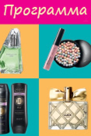 Каталог AVON Украина screenshot 4