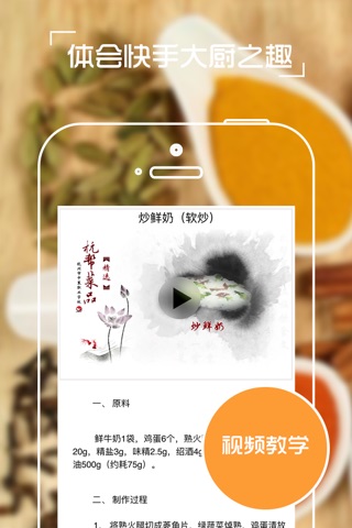 中策烹饪 screenshot 3