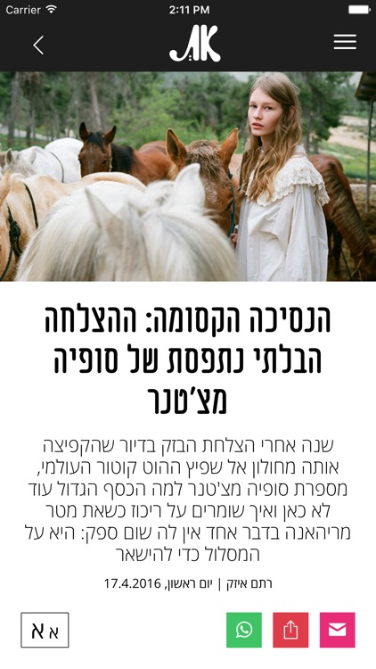 מגזין את AtMag screenshot-4