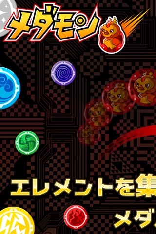 メダモン～反射神経を試す脳トレテスト系アクションゲーム～ screenshot 2