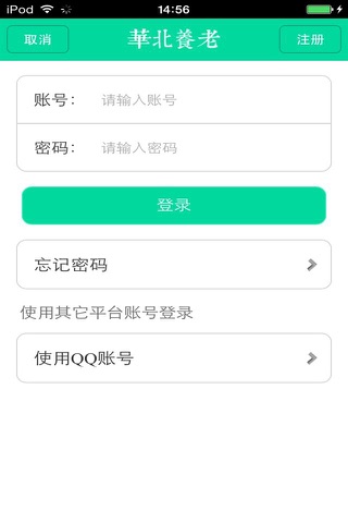 华北养老生意圈 screenshot 4