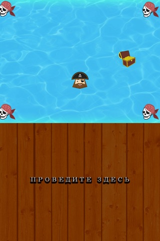 Escape From Skull Pirates - new speed dodge challenge game screenshot 2